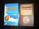 Steampunk. A doua revoluție & Making of
